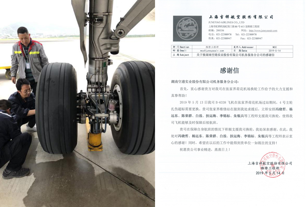 深化“三基”建設 夯實基層堡壘  ——張家界機場機務維修站加強“三基”建設紀實